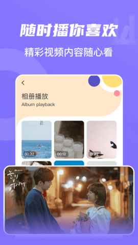 山海视频正版下载免费追剧图1