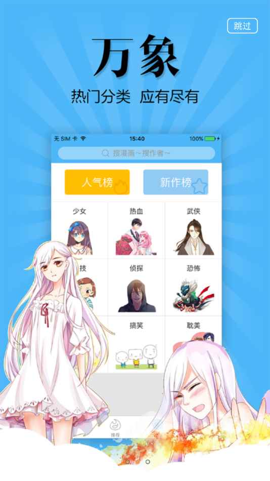 扑飞漫画官网免费观看图2