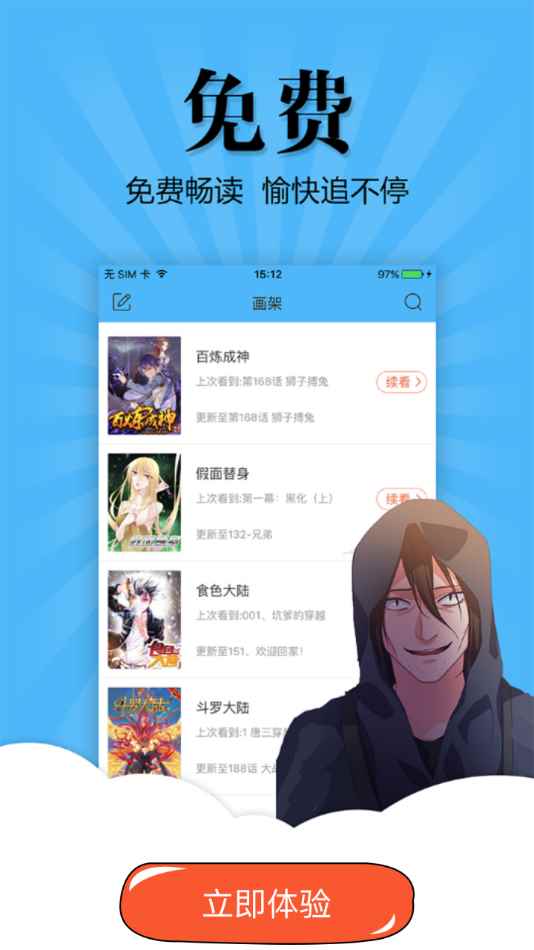 扑飞漫画官网免费观看图1