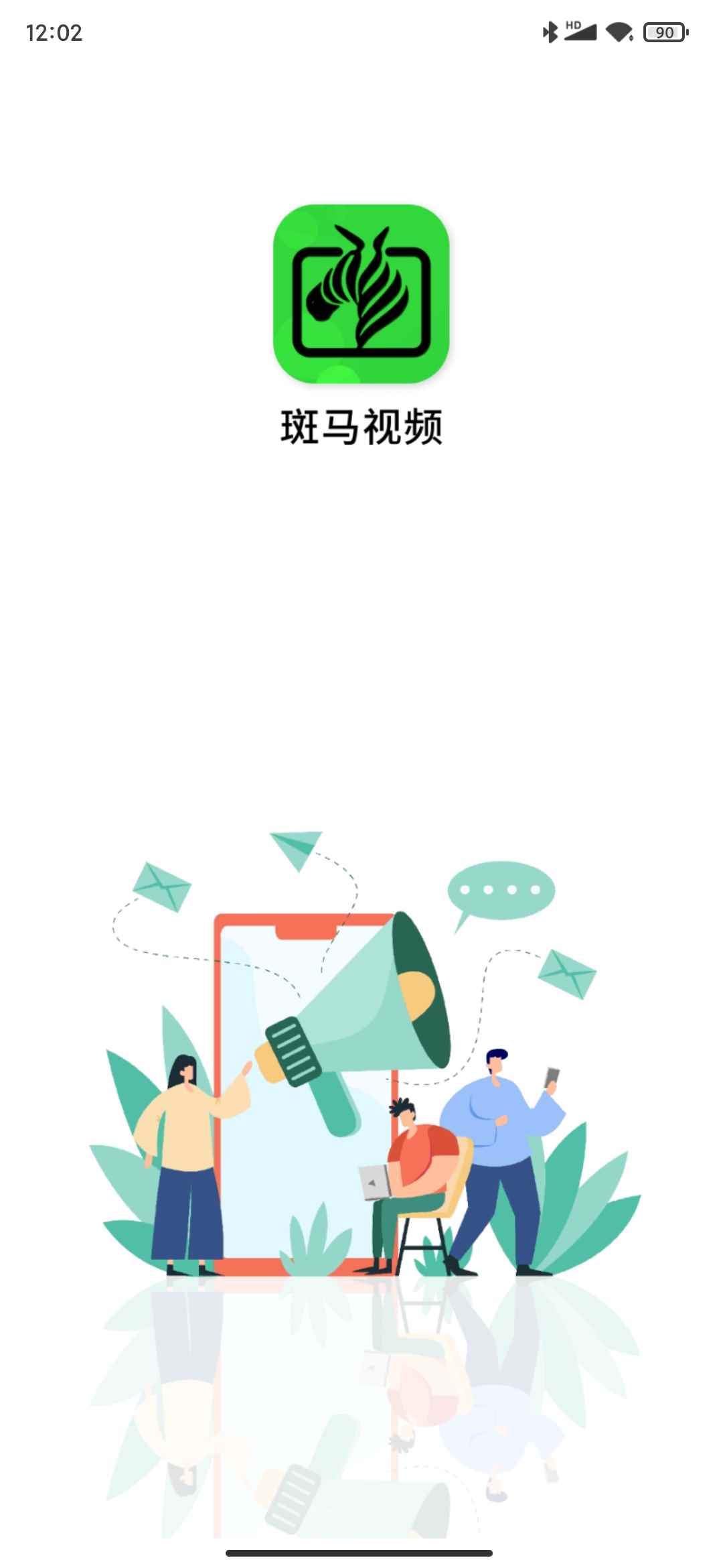 斑马视频2025最新版图1