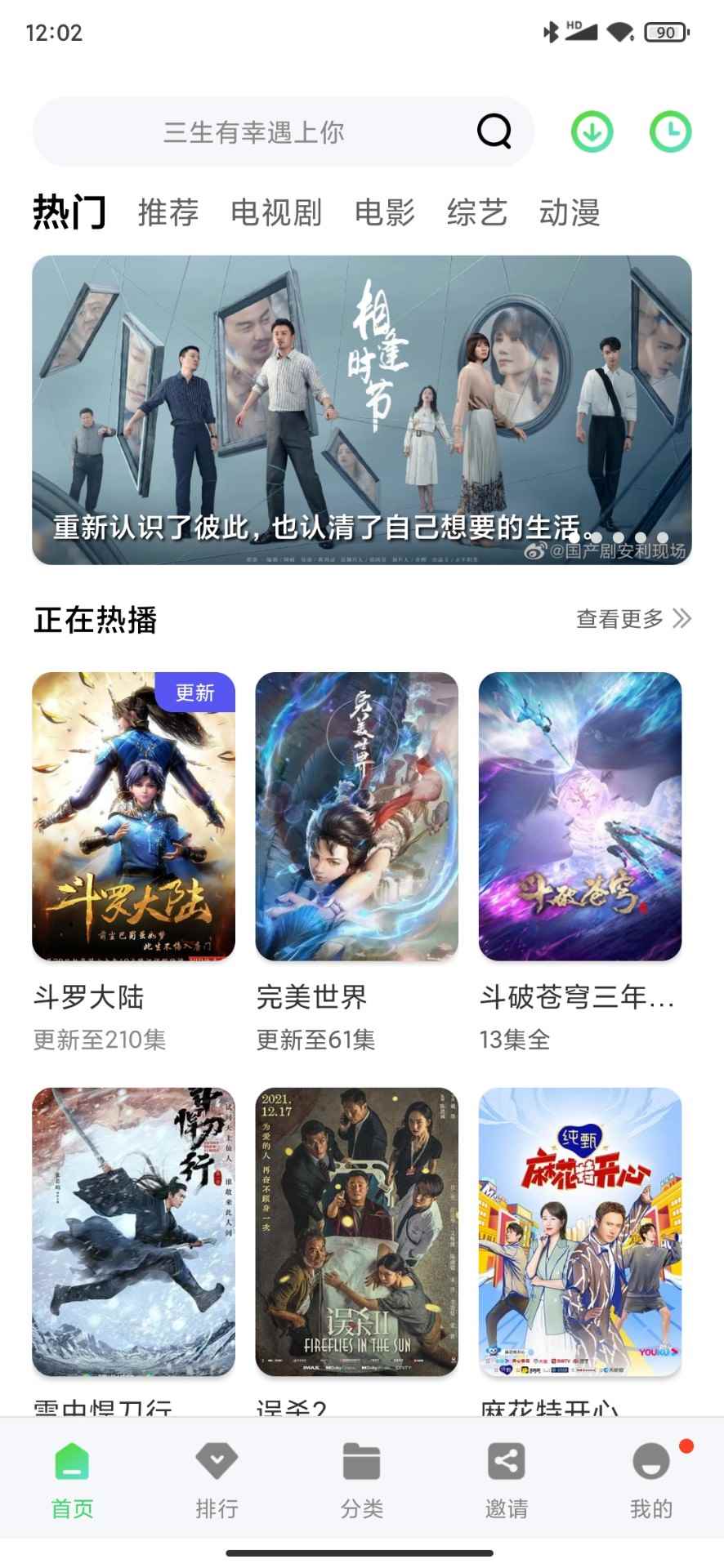 斑马视频2025最新版图3