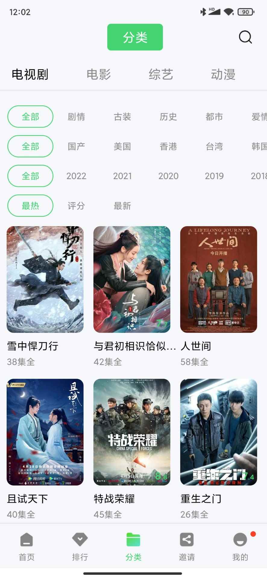 斑马视频2025最新版图2