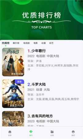 竹子视频2025安卓版图2