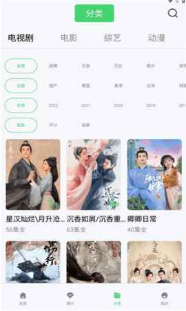 竹子视频2025安卓版图1