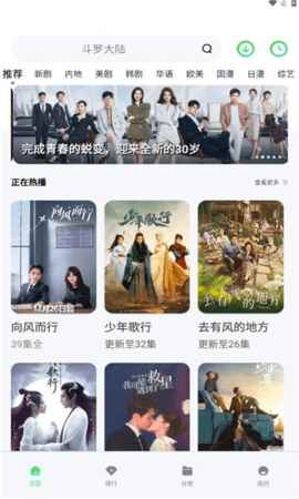 竹子视频2025安卓版图3