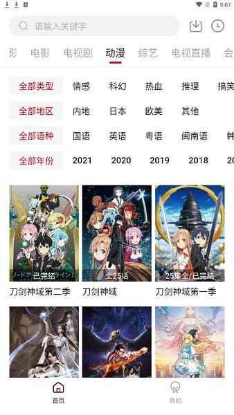 哔嘀影视在线观看入口图1
