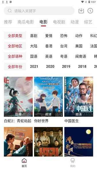 哔嘀影视在线观看入口图2
