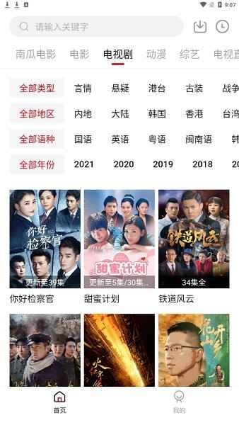 哔嘀影视在线观看入口图3