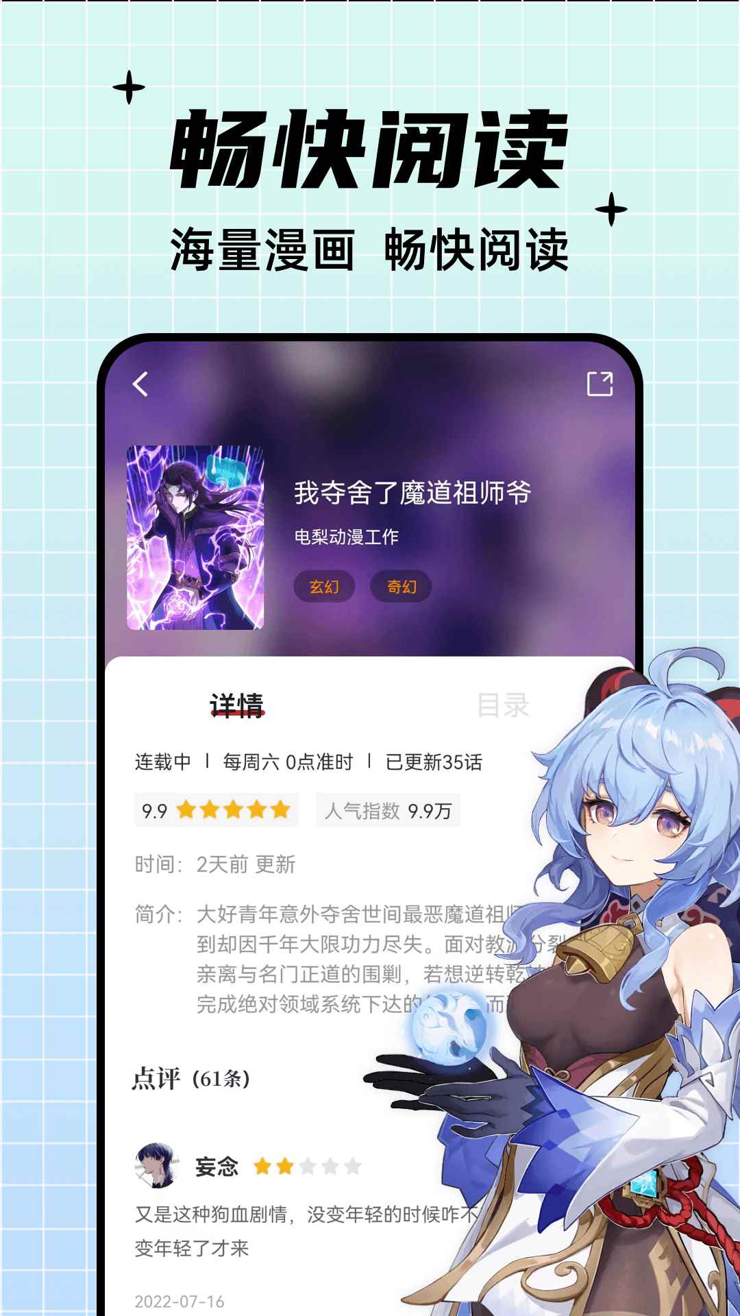 酷笔漫画免费无广告版图3