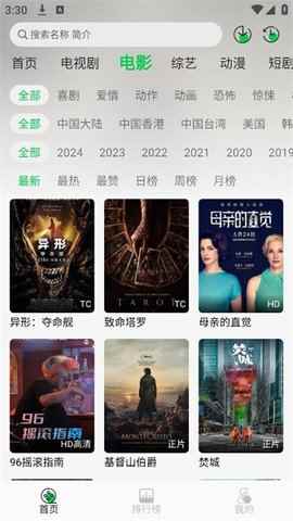 麦田影院tv版图3