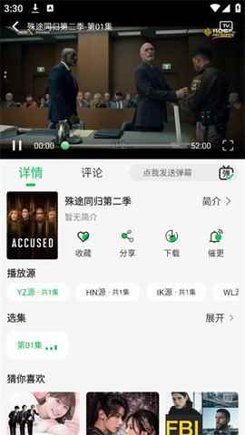 麦田影院tv版图2