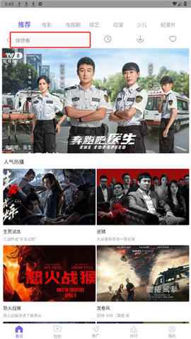 麦田影院tv版图4