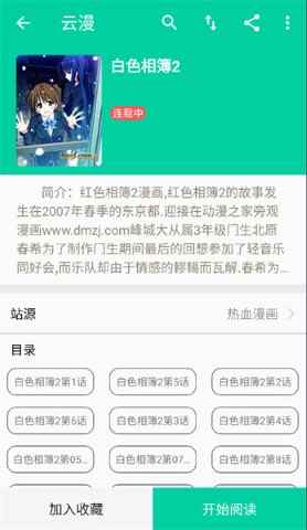 云漫完整版图1