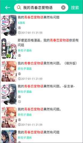 云漫完整版图2