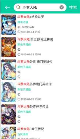 云漫完整版图3