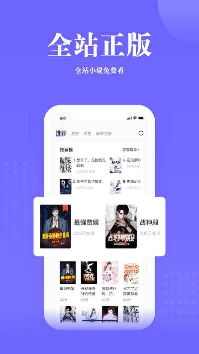 书路阅读最新版图2