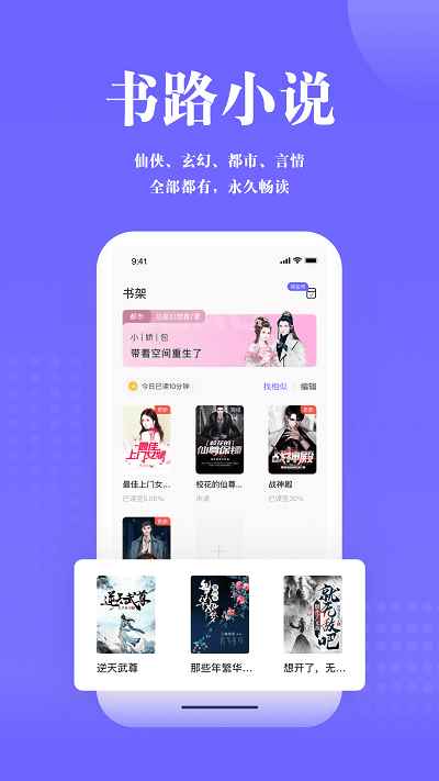 书路阅读最新版图3