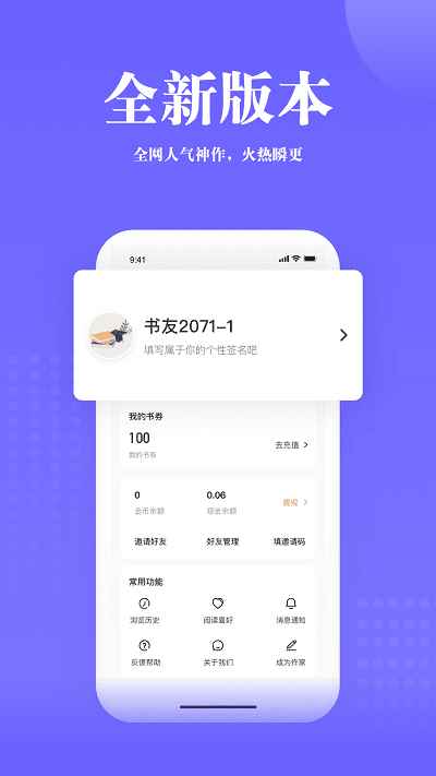 书路阅读最新版图1
