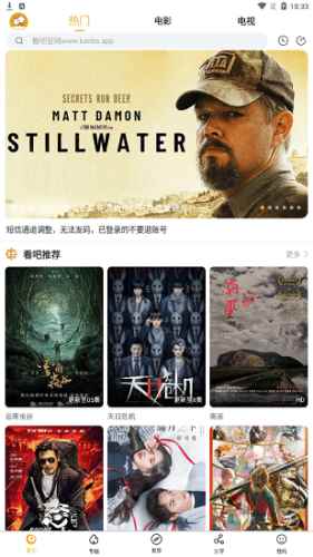 看吧影视2025最新版图4