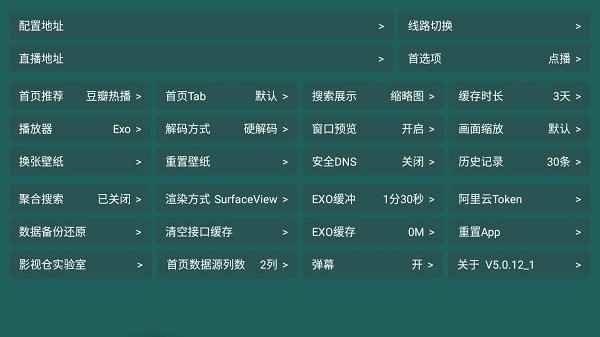 恒星影视仓TV版图1