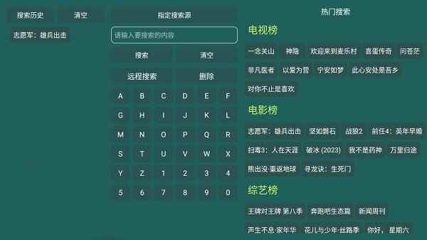恒星影视仓2025最新配置图1