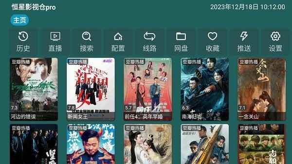 恒星影视仓2025最新配置图3
