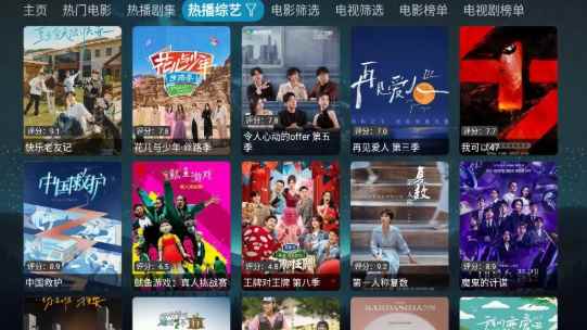 拾光影视官网最新版图2