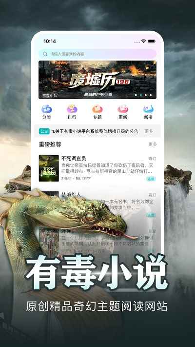 有毒小说免费阅读全文图2