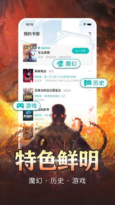 有毒小说免费阅读全文图3