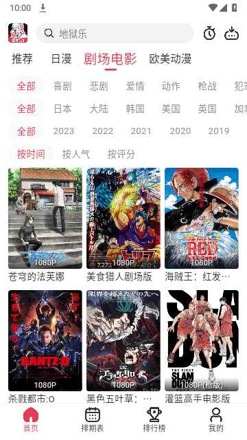 KiliKili动漫官网版图3
