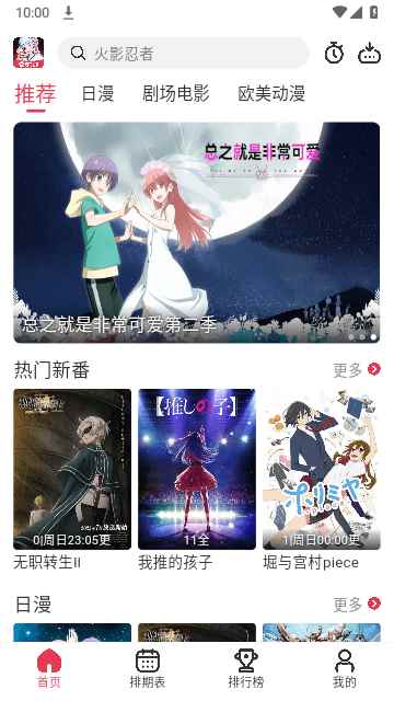 KiliKili动漫官网版图2