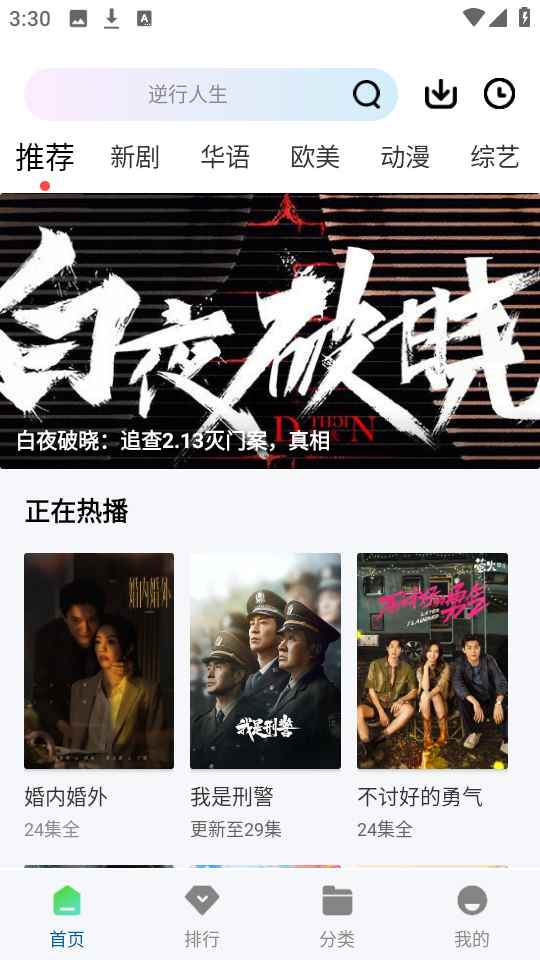白云视频正版无广告图2