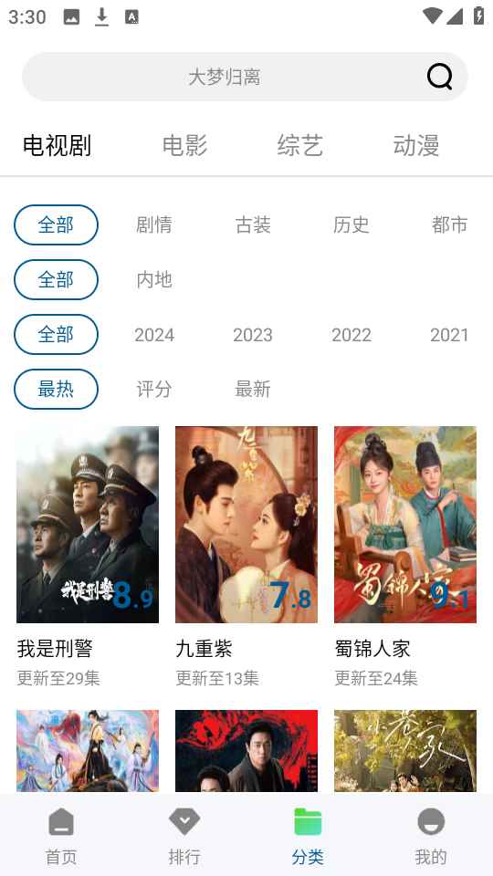 白云视频正版无广告图3