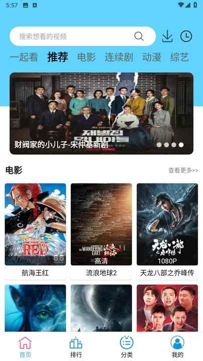 懒懒视频免费追剧大全图2