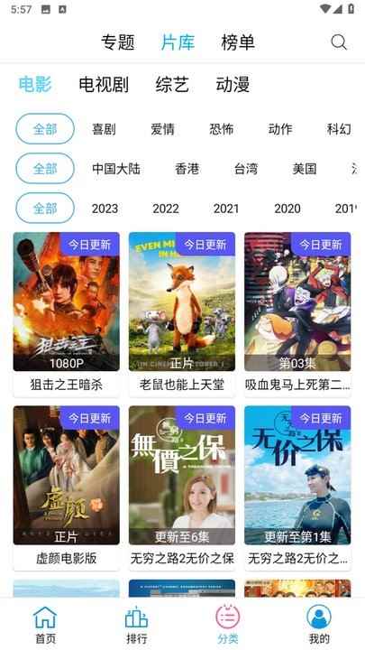 懒懒视频免费追剧大全图3