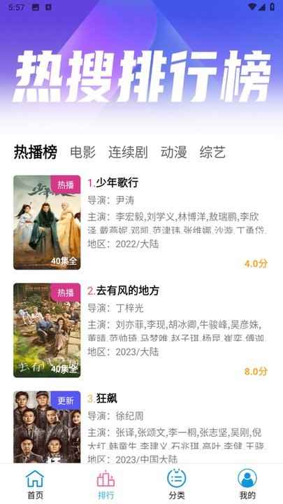 懒懒视频免费追剧大全图4