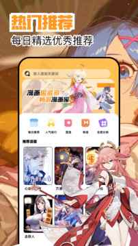 繁花漫画官网免费版图1