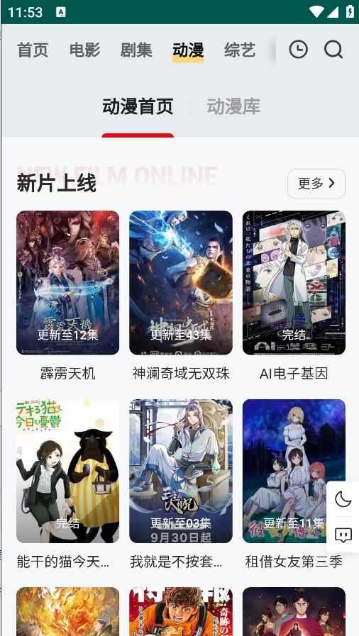 freeok追剧免费观看网页版图3