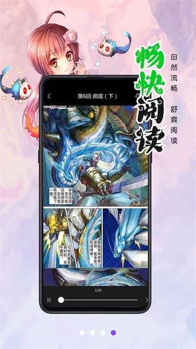 漫画人2025最新版图4