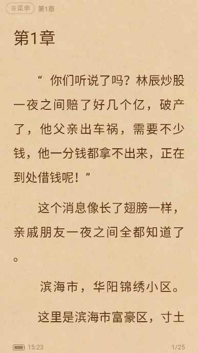 八零电子书全部版本图1