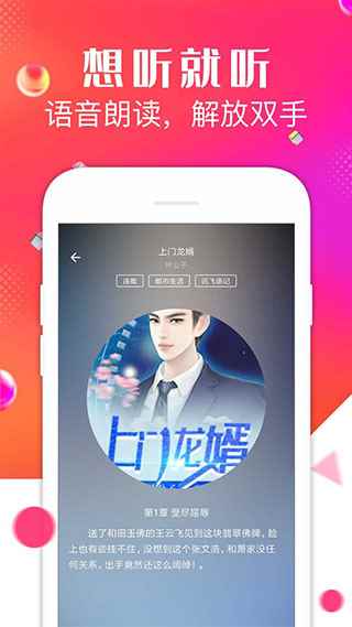 点点阅读app免费全本小说图3