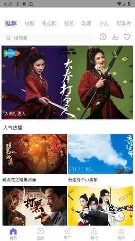 八一影院在线观看电视剧免费观看图2