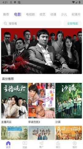 八一影院在线观看电视剧免费观看图1