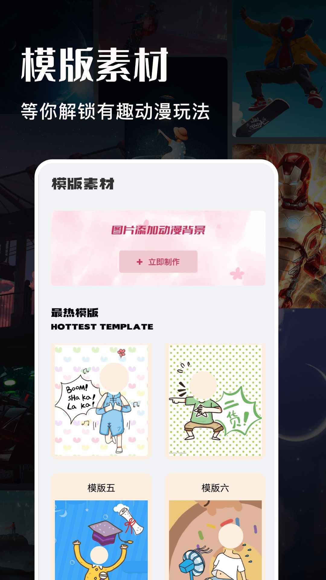 漫士多漫画下载安装app最新版本图1