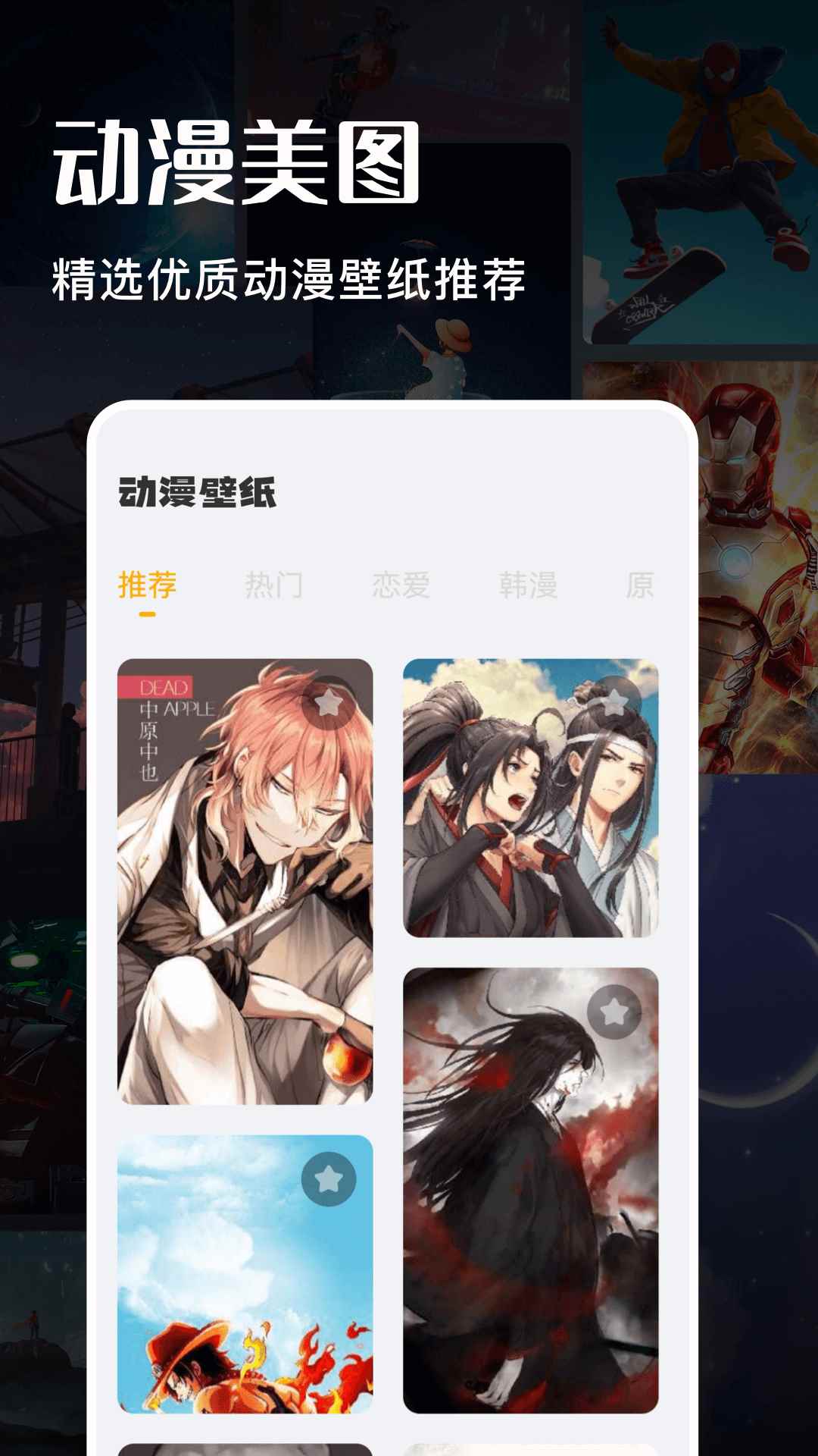 漫士多漫画下载安装app最新版本图2