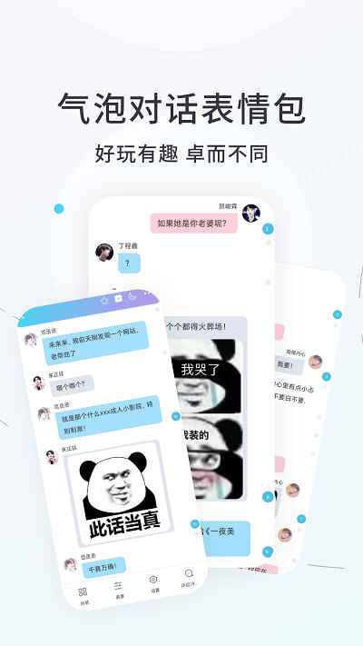 话本小说秒开版图1