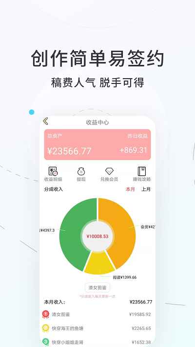 话本小说秒开版图3