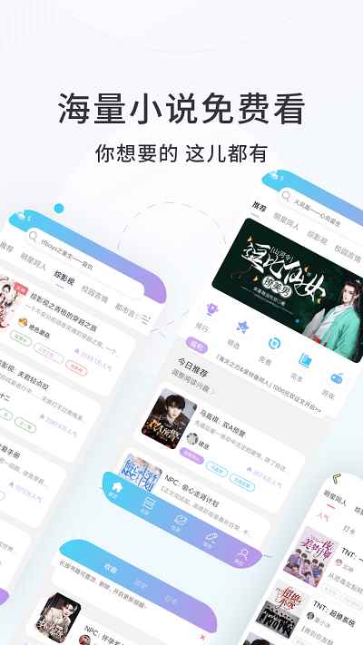 话本小说秒开版图2