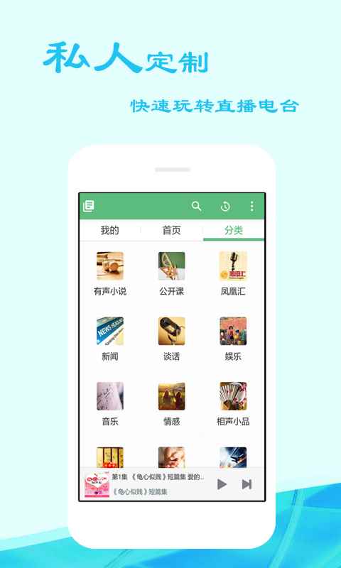 听书吧有声小说网图2