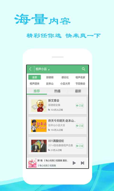 听书吧有声小说网图1